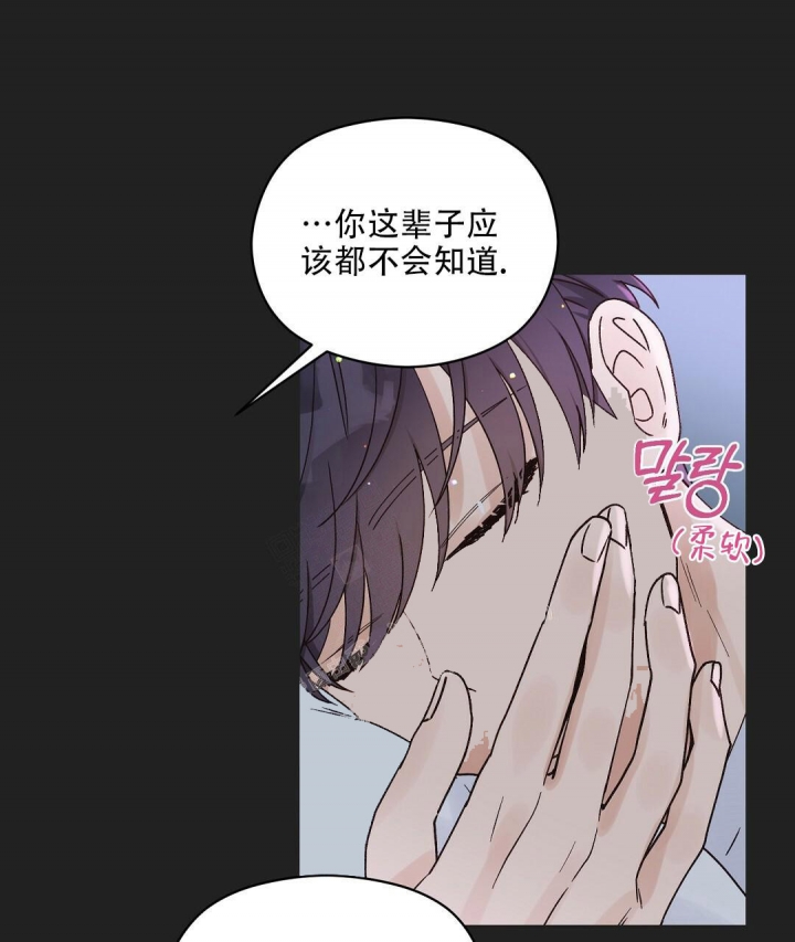 《欧米伽情结》漫画最新章节第24话免费下拉式在线观看章节第【51】张图片