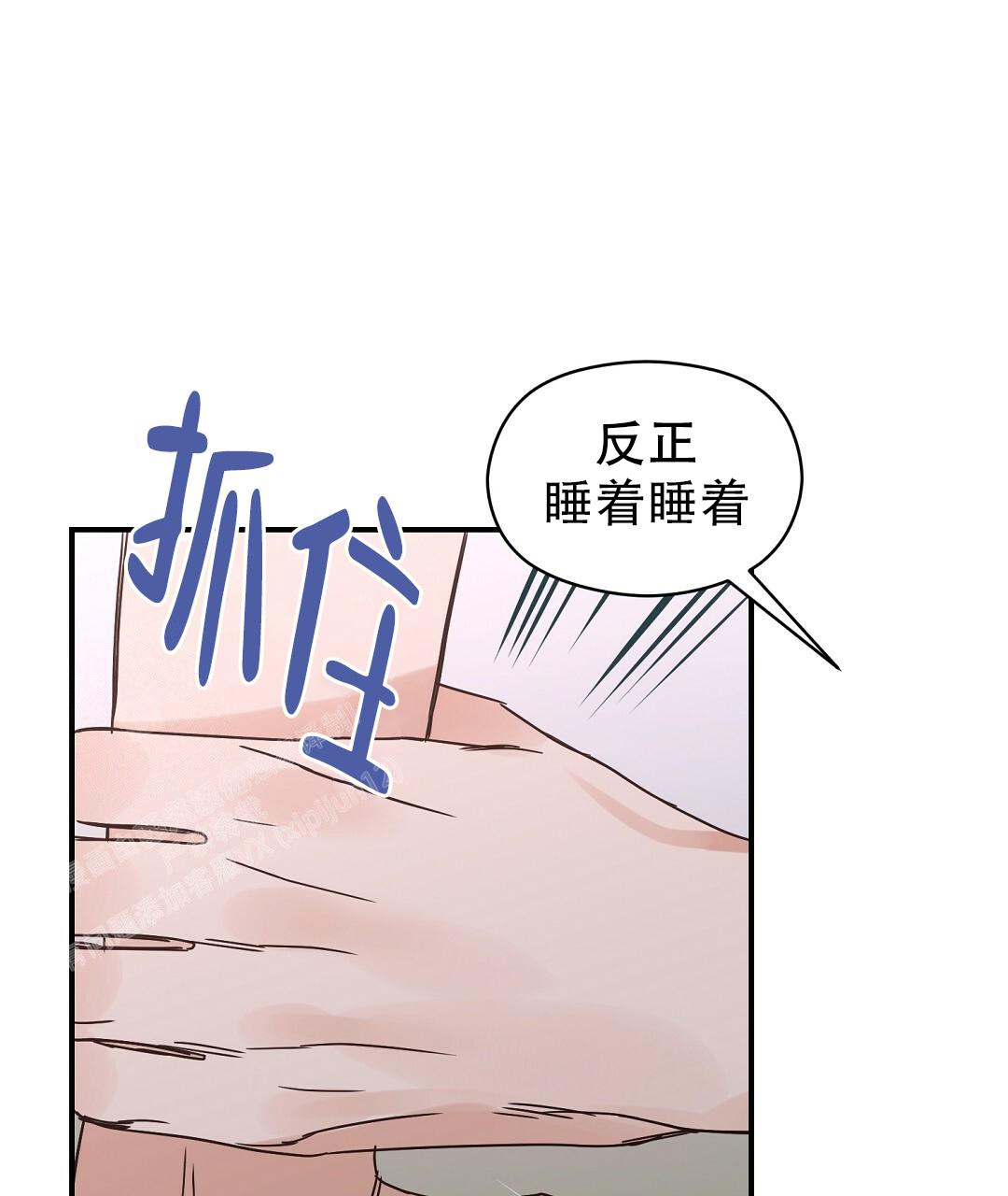 《欧米伽情结》漫画最新章节第58话免费下拉式在线观看章节第【9】张图片