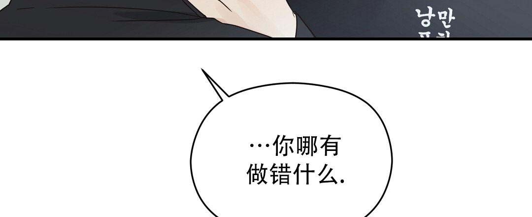 《欧米伽情结》漫画最新章节第74话免费下拉式在线观看章节第【14】张图片