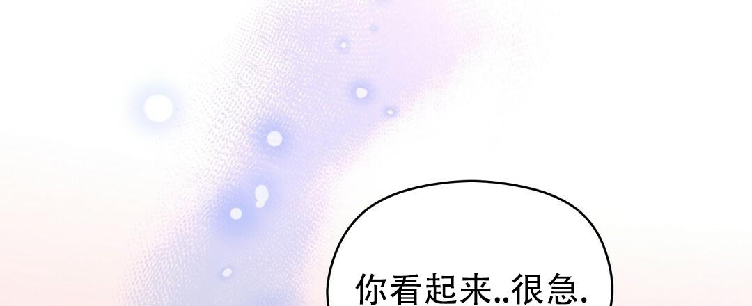 《欧米伽情结》漫画最新章节第54话免费下拉式在线观看章节第【5】张图片