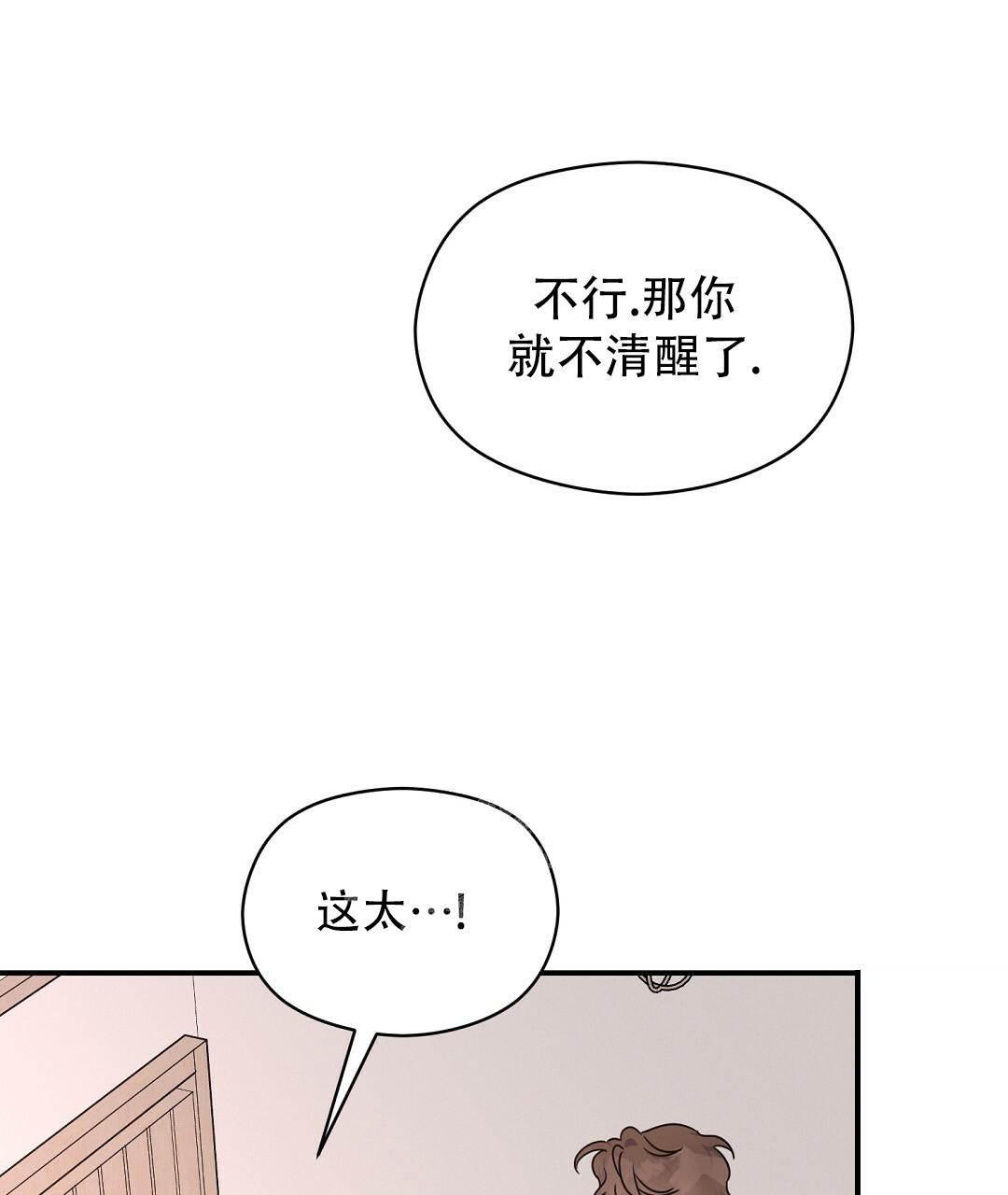 《欧米伽情结》漫画最新章节第54话免费下拉式在线观看章节第【23】张图片