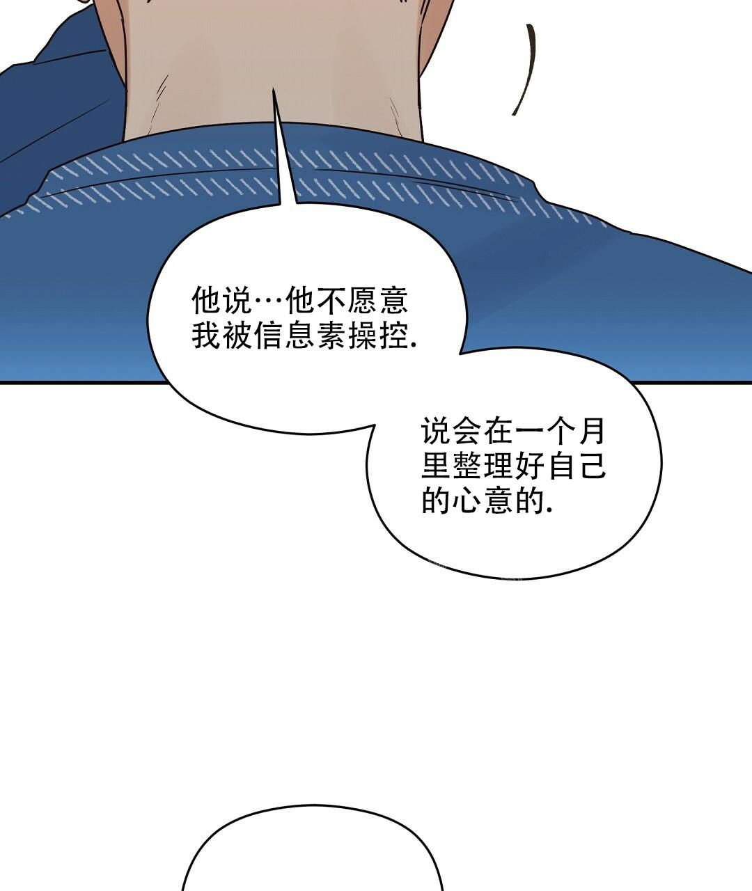 《欧米伽情结》漫画最新章节第49话免费下拉式在线观看章节第【107】张图片