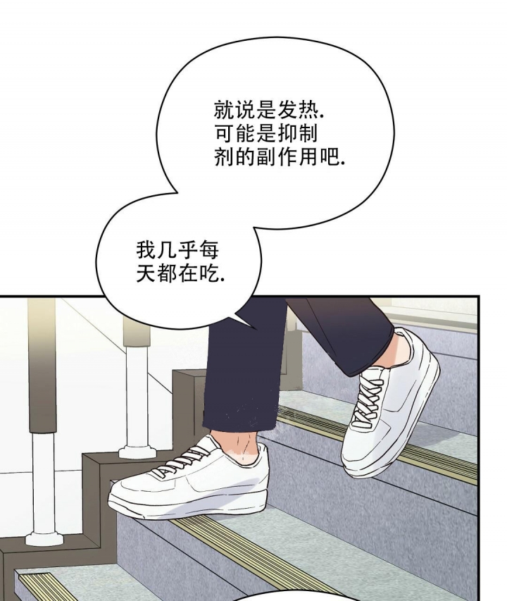 《欧米伽情结》漫画最新章节第32话免费下拉式在线观看章节第【12】张图片