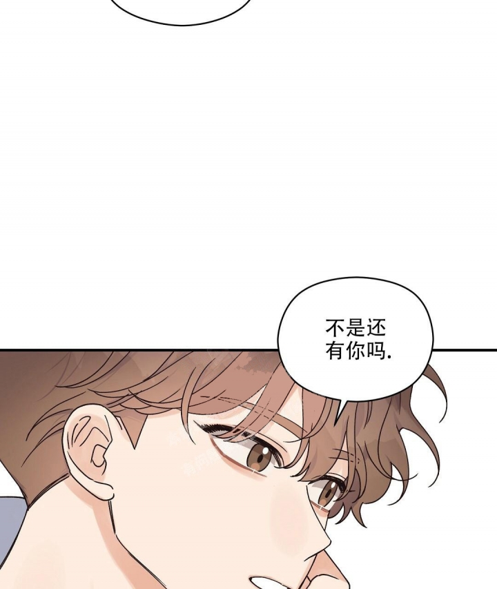 《欧米伽情结》漫画最新章节第30话免费下拉式在线观看章节第【10】张图片