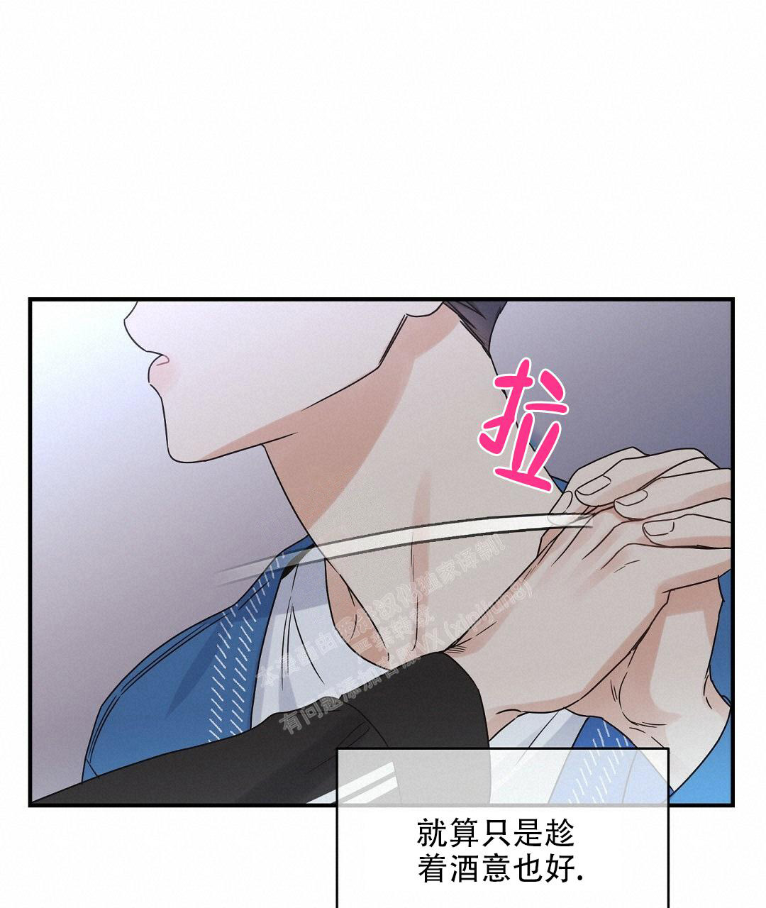 《欧米伽情结》漫画最新章节第51话免费下拉式在线观看章节第【19】张图片