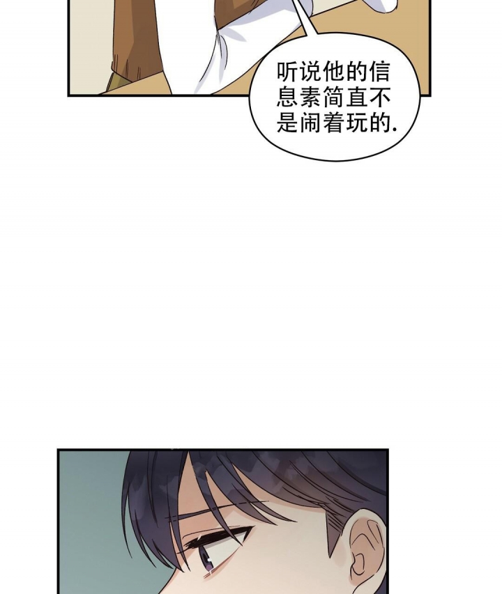 《欧米伽情结》漫画最新章节第7话免费下拉式在线观看章节第【34】张图片