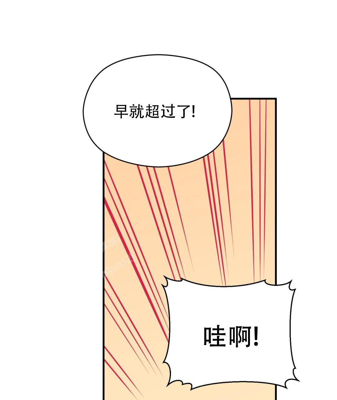 《欧米伽情结》漫画最新章节第76话免费下拉式在线观看章节第【1】张图片