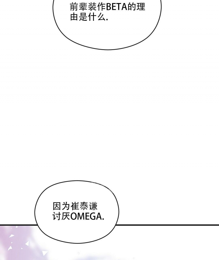 《欧米伽情结》漫画最新章节第20话免费下拉式在线观看章节第【17】张图片