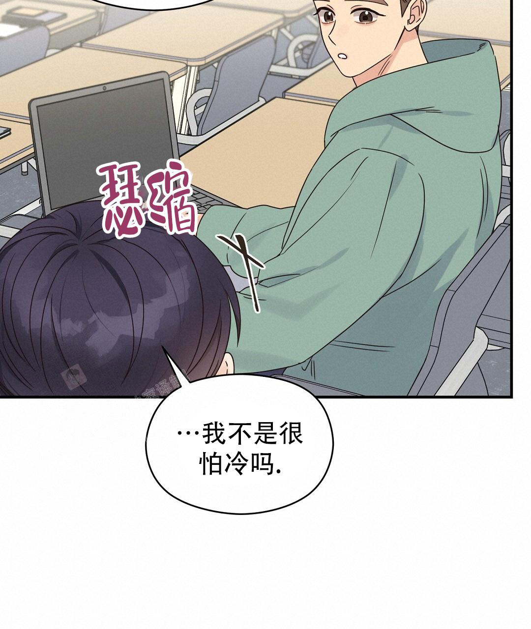 《欧米伽情结》漫画最新章节第66话免费下拉式在线观看章节第【2】张图片