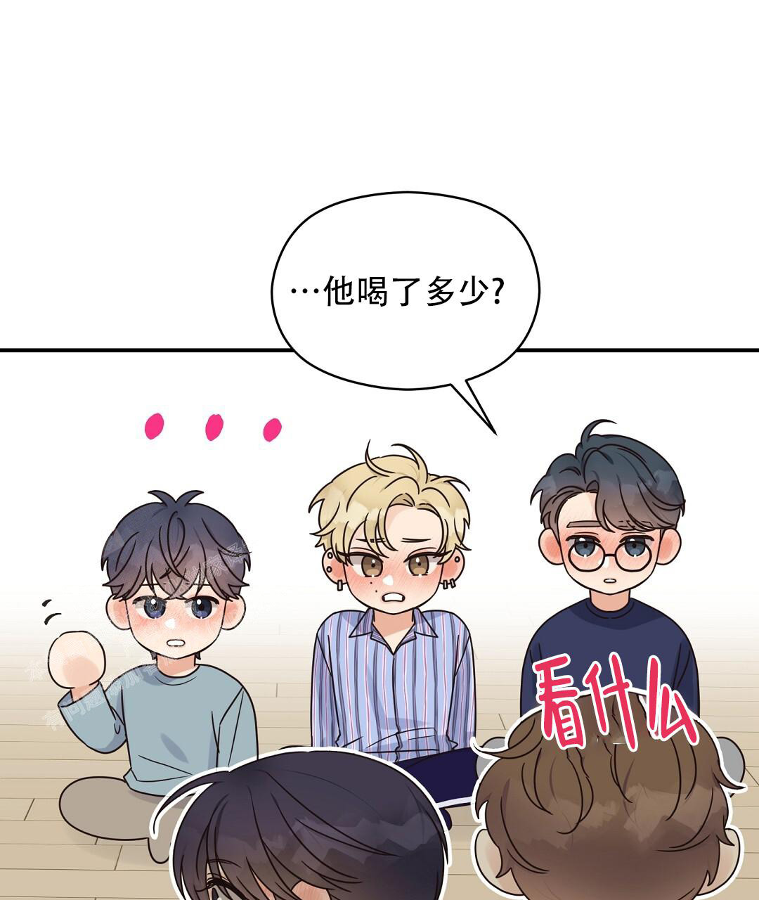 《欧米伽情结》漫画最新章节第64话免费下拉式在线观看章节第【20】张图片