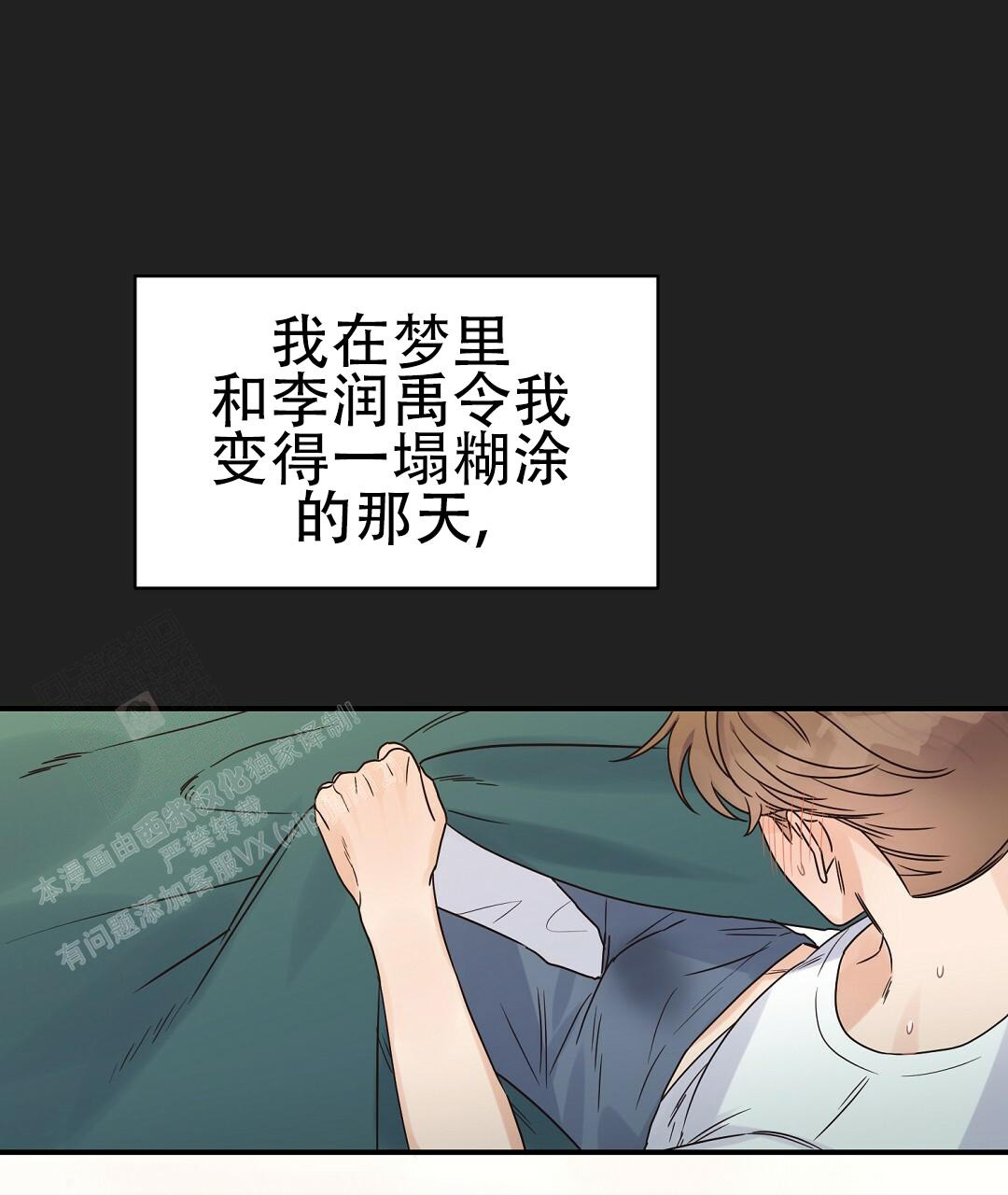 《欧米伽情结》漫画最新章节第59话免费下拉式在线观看章节第【2】张图片