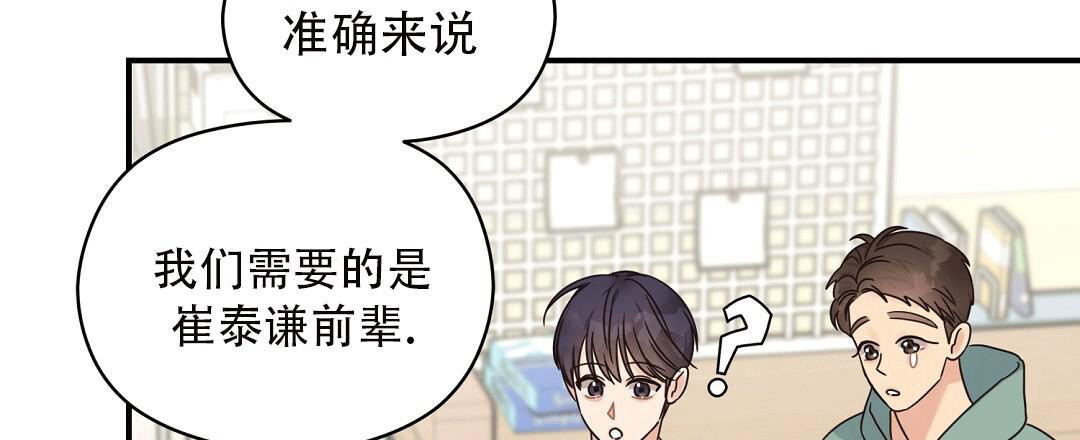 《欧米伽情结》漫画最新章节第67话免费下拉式在线观看章节第【41】张图片