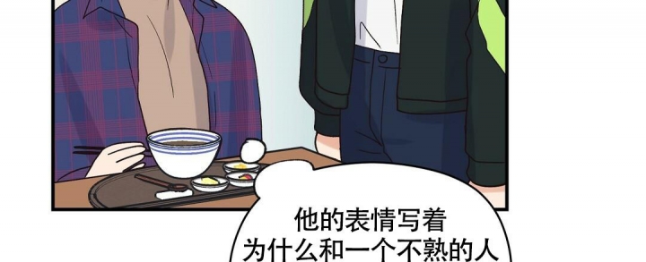 《欧米伽情结》漫画最新章节第13话免费下拉式在线观看章节第【54】张图片