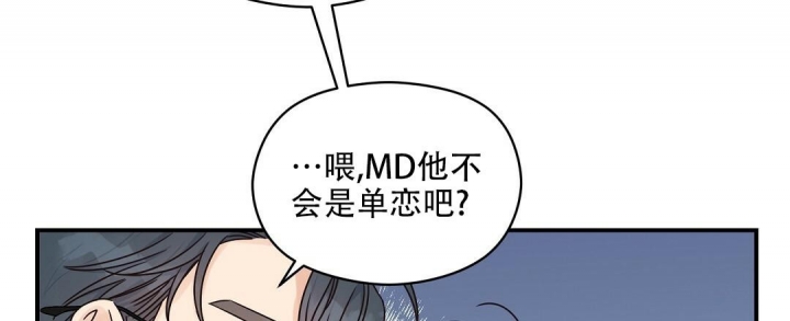 《欧米伽情结》漫画最新章节第46话免费下拉式在线观看章节第【44】张图片