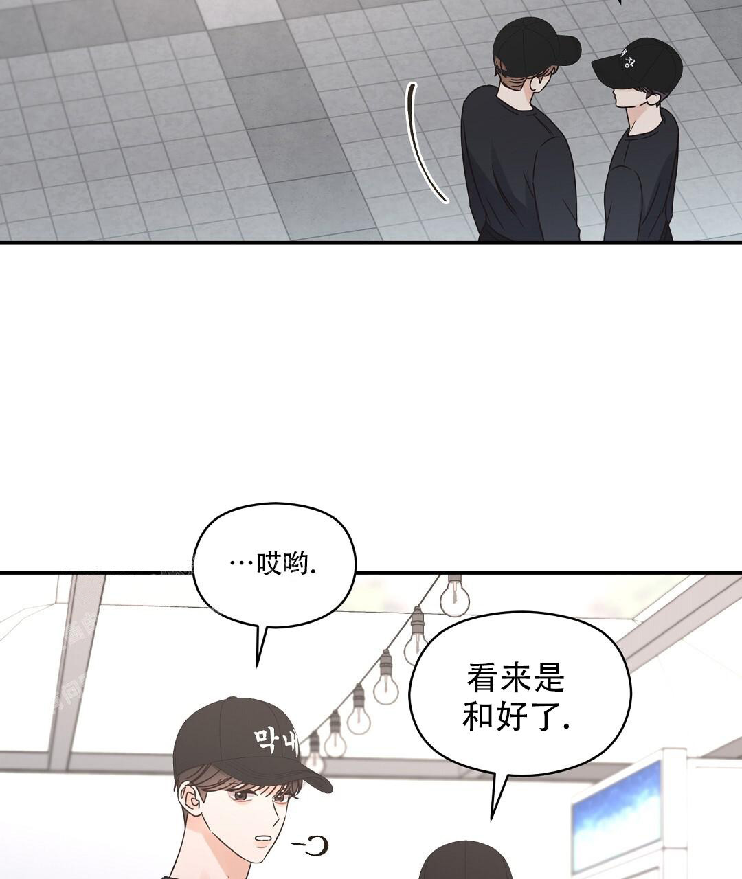 《欧米伽情结》漫画最新章节第75话免费下拉式在线观看章节第【2】张图片