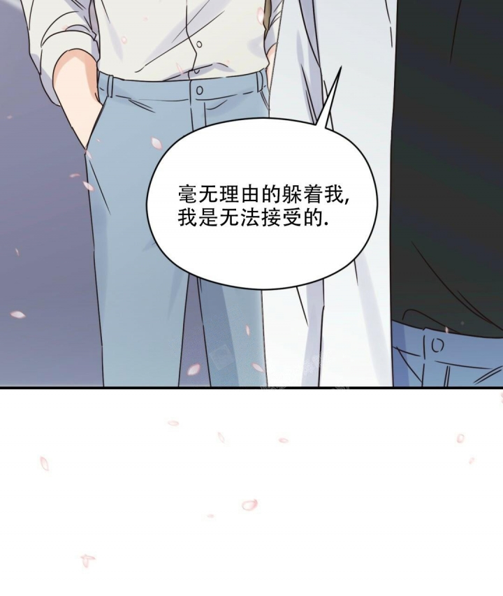 《欧米伽情结》漫画最新章节第47话免费下拉式在线观看章节第【14】张图片