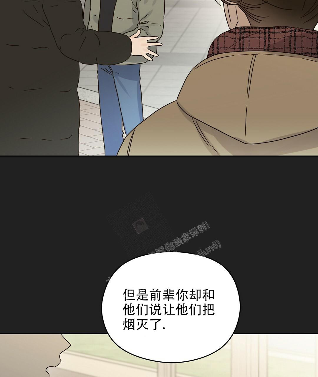 《欧米伽情结》漫画最新章节第50话免费下拉式在线观看章节第【25】张图片