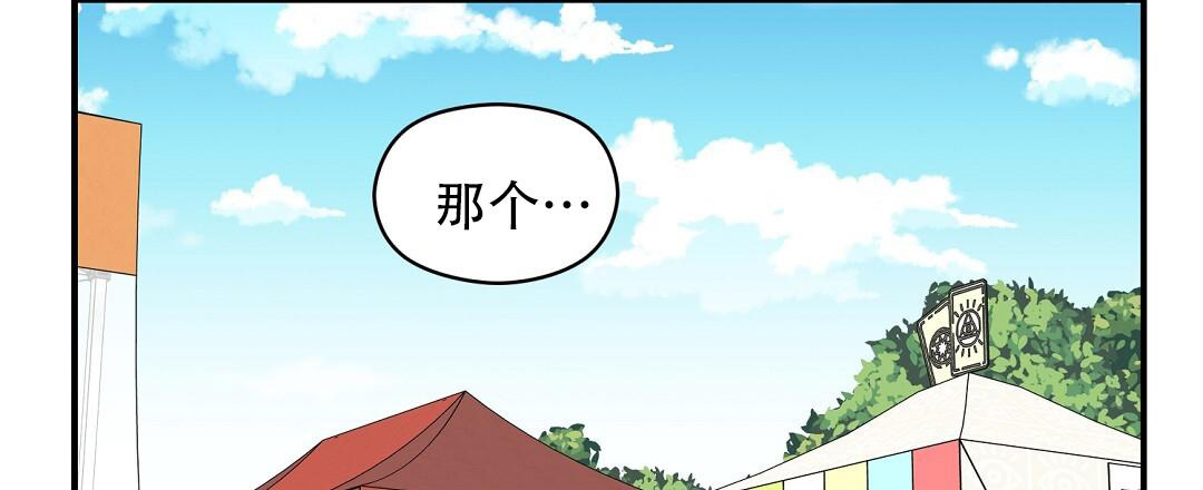 《欧米伽情结》漫画最新章节第72话免费下拉式在线观看章节第【41】张图片