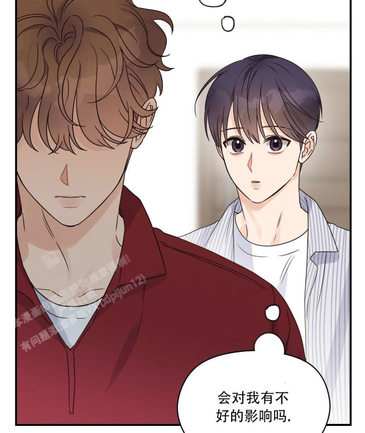 《欧米伽情结》漫画最新章节第78话免费下拉式在线观看章节第【45】张图片