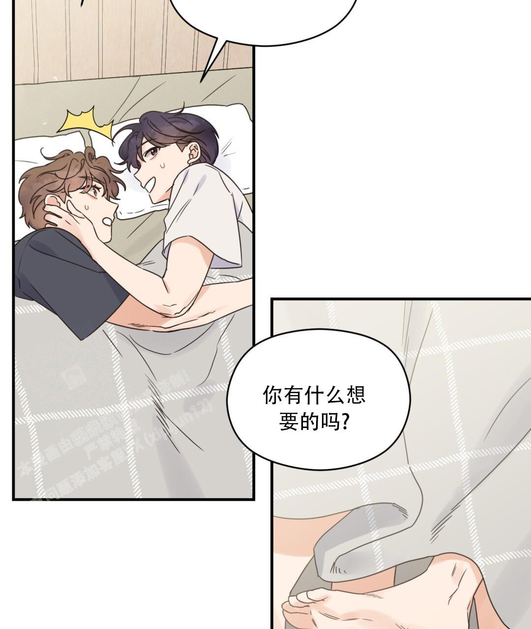 《欧米伽情结》漫画最新章节第77话免费下拉式在线观看章节第【22】张图片