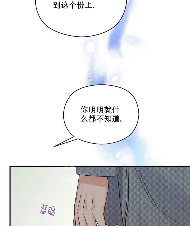 《欧米伽情结》漫画最新章节第32话免费下拉式在线观看章节第【43】张图片