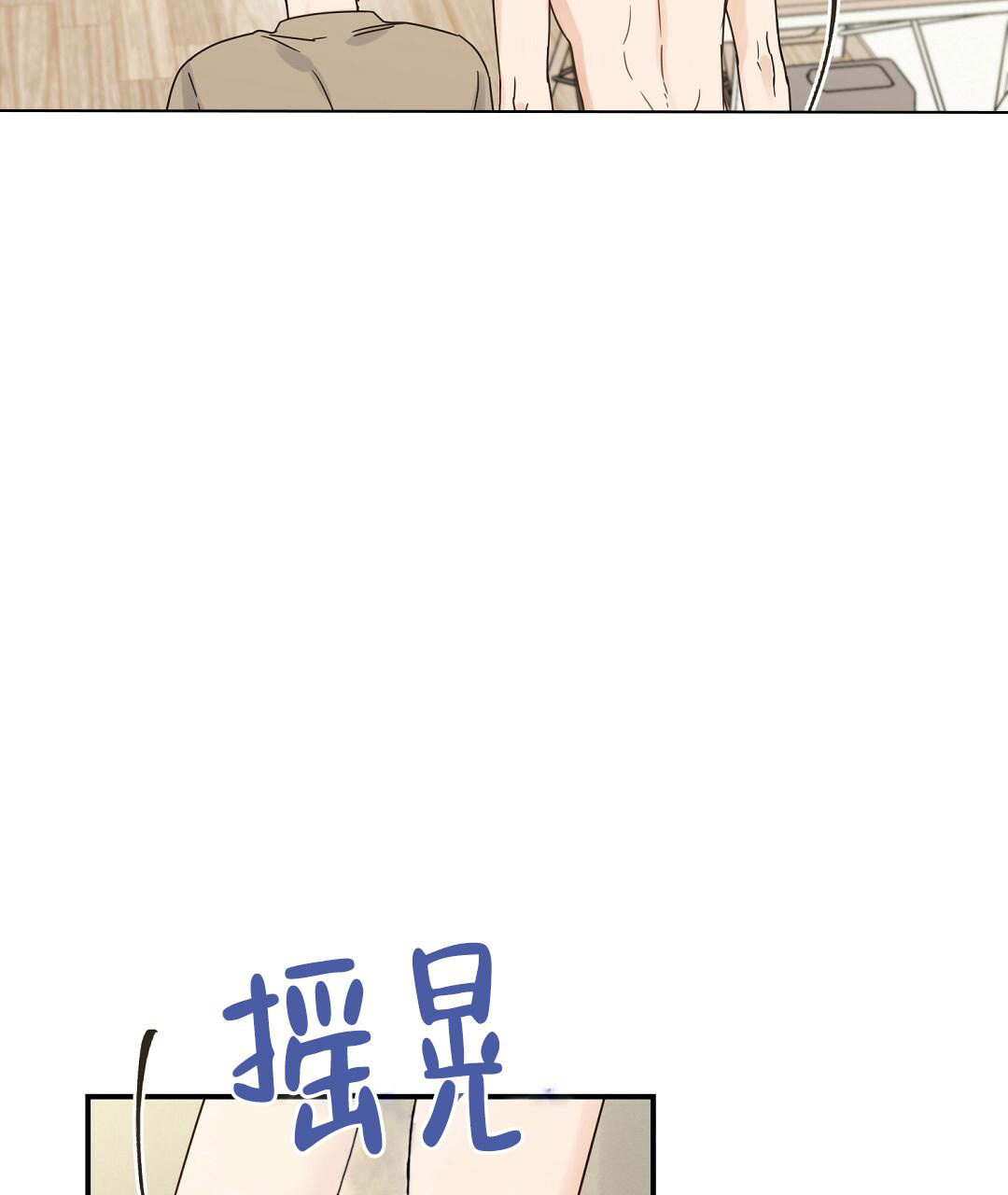 《欧米伽情结》漫画最新章节第61话免费下拉式在线观看章节第【4】张图片