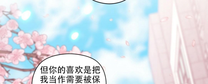 《欧米伽情结》漫画最新章节第47话免费下拉式在线观看章节第【39】张图片