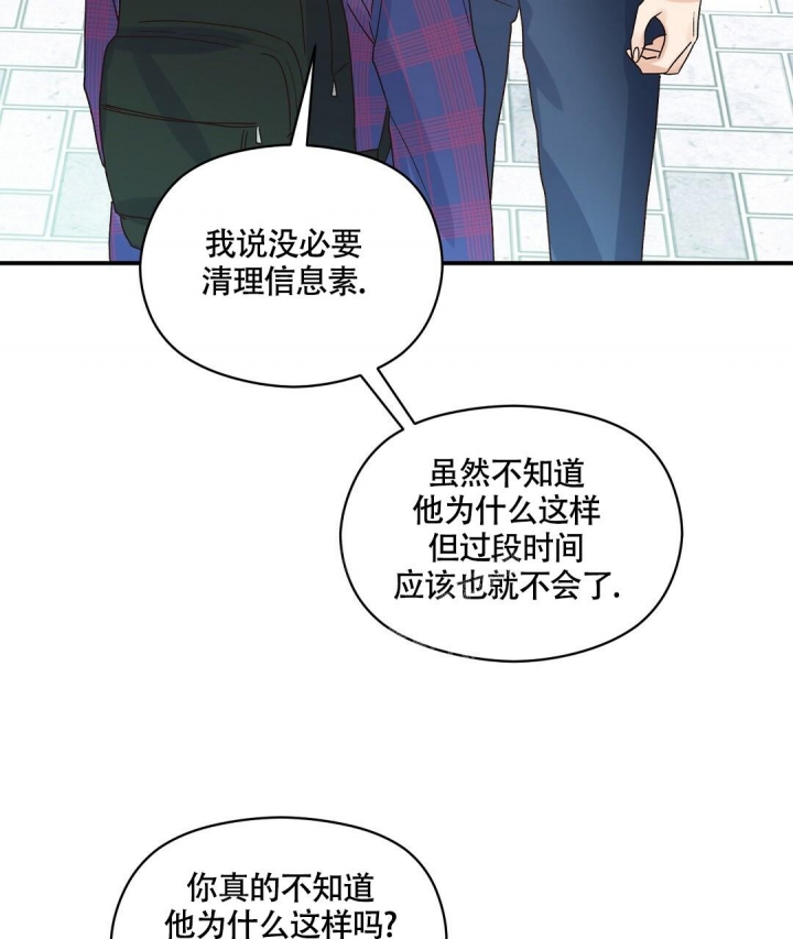 《欧米伽情结》漫画最新章节第14话免费下拉式在线观看章节第【65】张图片