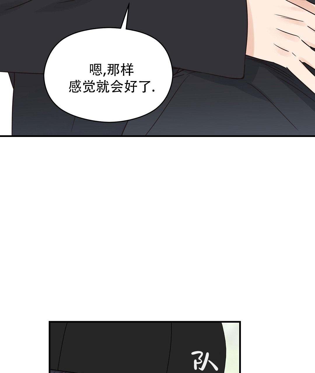 《欧米伽情结》漫画最新章节第73话免费下拉式在线观看章节第【13】张图片