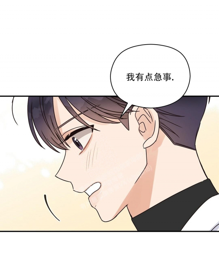 《欧米伽情结》漫画最新章节第45话免费下拉式在线观看章节第【35】张图片