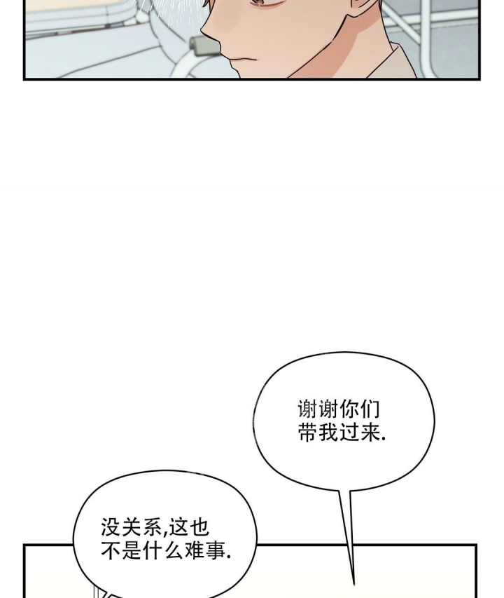 《欧米伽情结》漫画最新章节第46话免费下拉式在线观看章节第【25】张图片