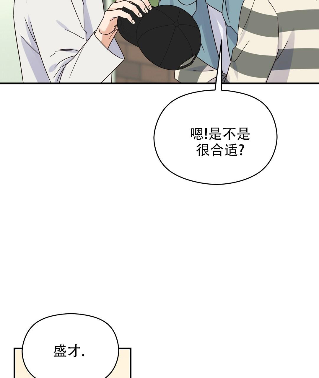 《欧米伽情结》漫画最新章节第71话免费下拉式在线观看章节第【53】张图片