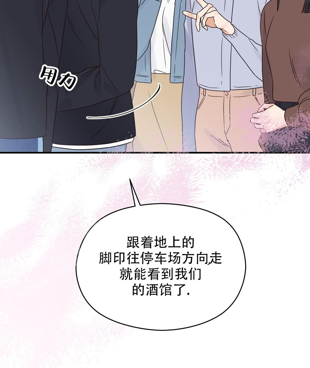 《欧米伽情结》漫画最新章节第72话免费下拉式在线观看章节第【45】张图片