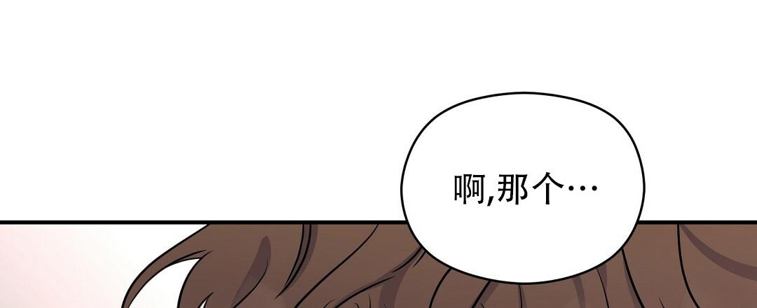 《欧米伽情结》漫画最新章节第53话免费下拉式在线观看章节第【34】张图片