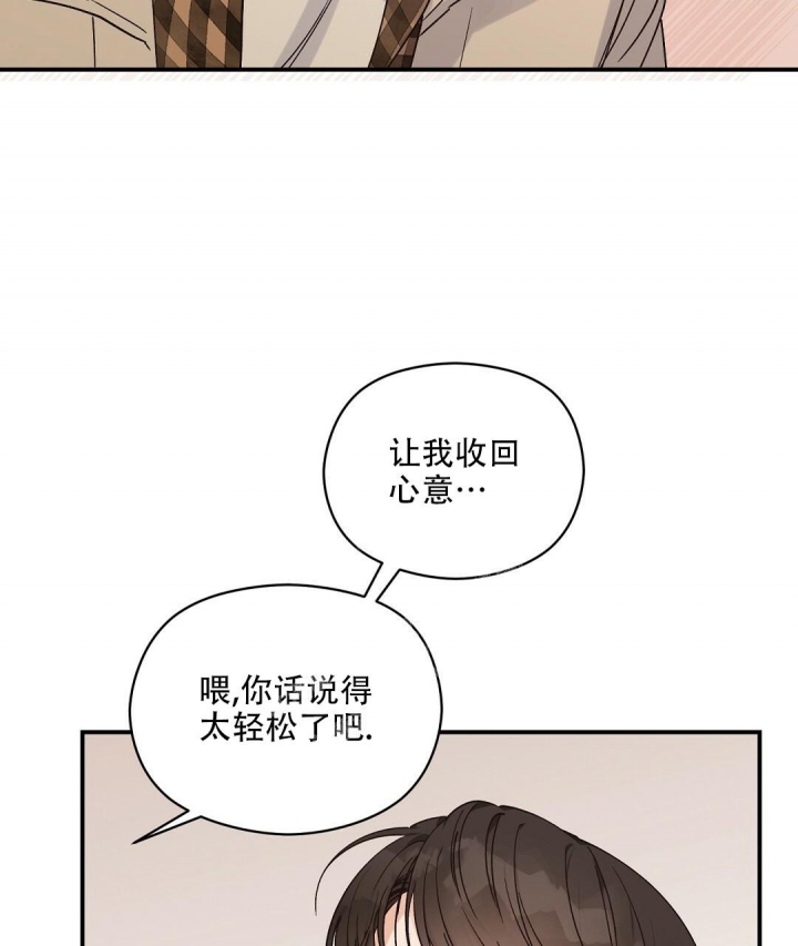 《欧米伽情结》漫画最新章节第32话免费下拉式在线观看章节第【37】张图片