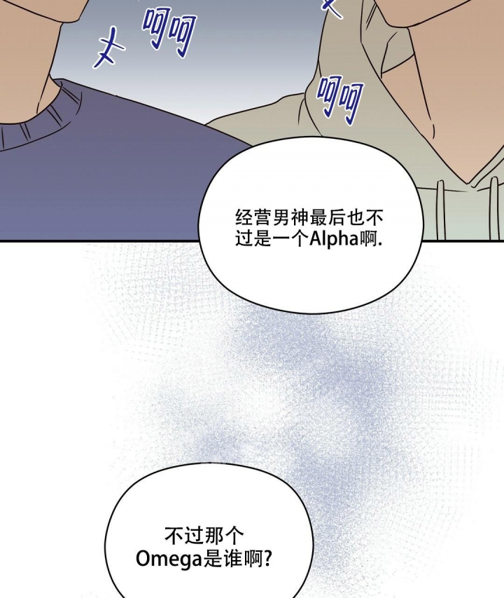 《欧米伽情结》漫画最新章节第43话免费下拉式在线观看章节第【47】张图片