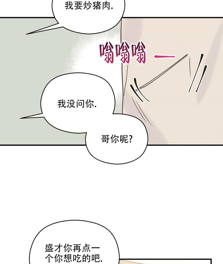 《欧米伽情结》漫画最新章节第28话免费下拉式在线观看章节第【12】张图片