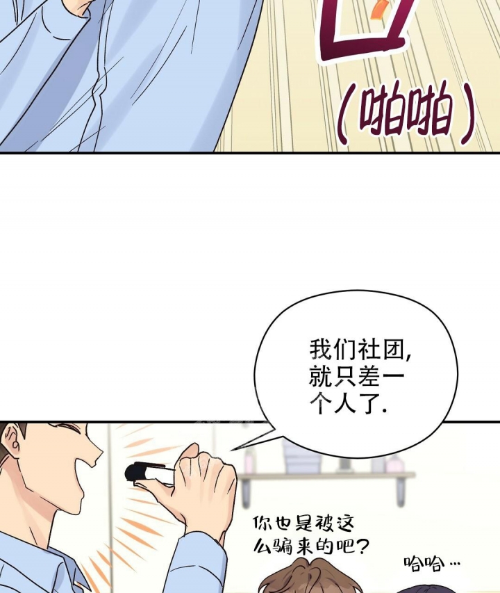 《欧米伽情结》漫画最新章节第29话免费下拉式在线观看章节第【19】张图片