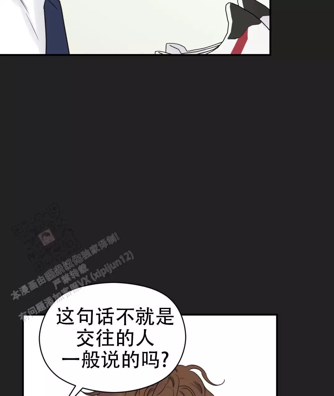 《欧米伽情结》漫画最新章节第80话免费下拉式在线观看章节第【28】张图片