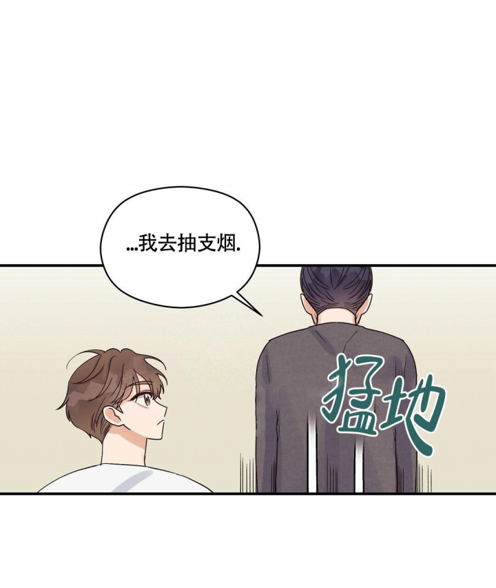 《欧米伽情结》漫画最新章节第9话免费下拉式在线观看章节第【61】张图片