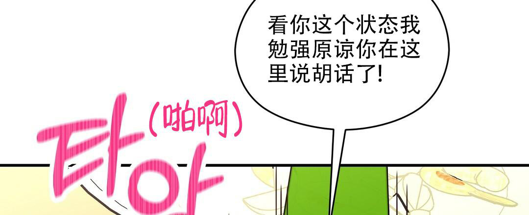 《欧米伽情结》漫画最新章节第49话免费下拉式在线观看章节第【118】张图片
