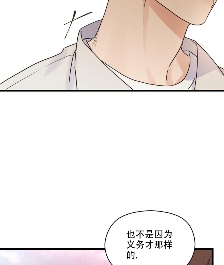 《欧米伽情结》漫画最新章节第47话免费下拉式在线观看章节第【50】张图片