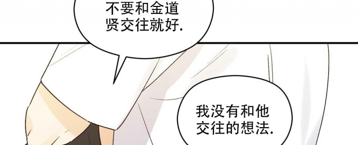 《欧米伽情结》漫画最新章节第26话免费下拉式在线观看章节第【33】张图片