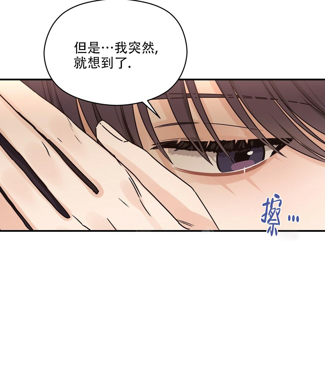 《欧米伽情结》漫画最新章节第49话免费下拉式在线观看章节第【113】张图片