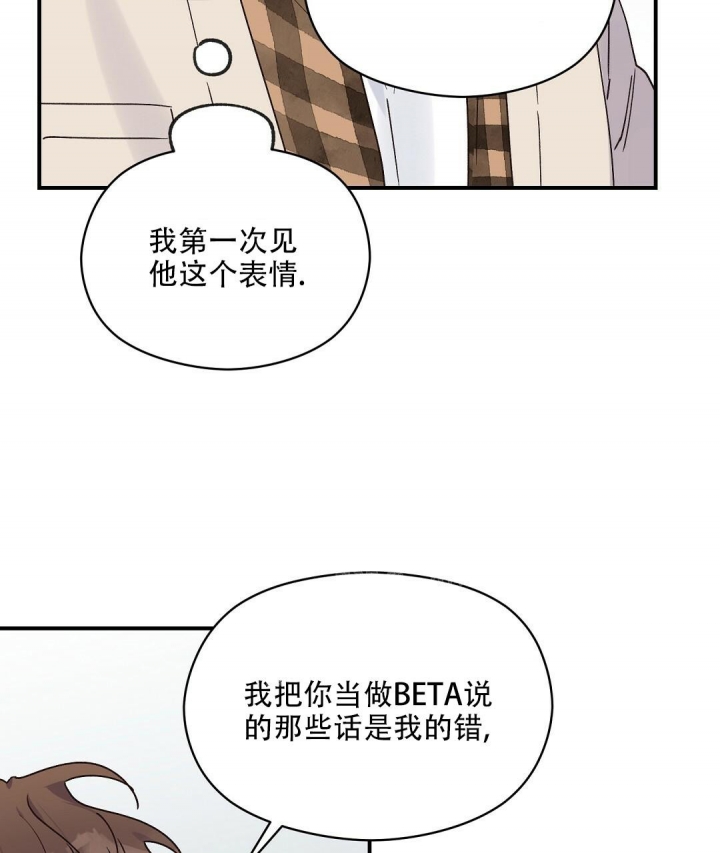 《欧米伽情结》漫画最新章节第34话免费下拉式在线观看章节第【67】张图片