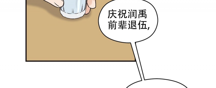 《欧米伽情结》漫画最新章节第3话免费下拉式在线观看章节第【46】张图片