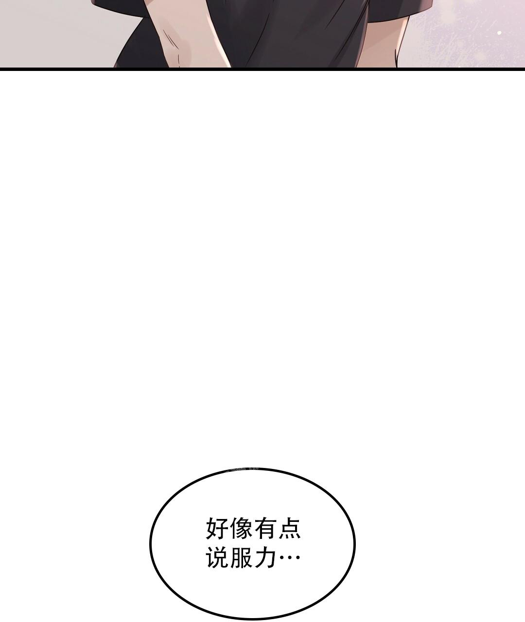 《欧米伽情结》漫画最新章节第55话免费下拉式在线观看章节第【7】张图片