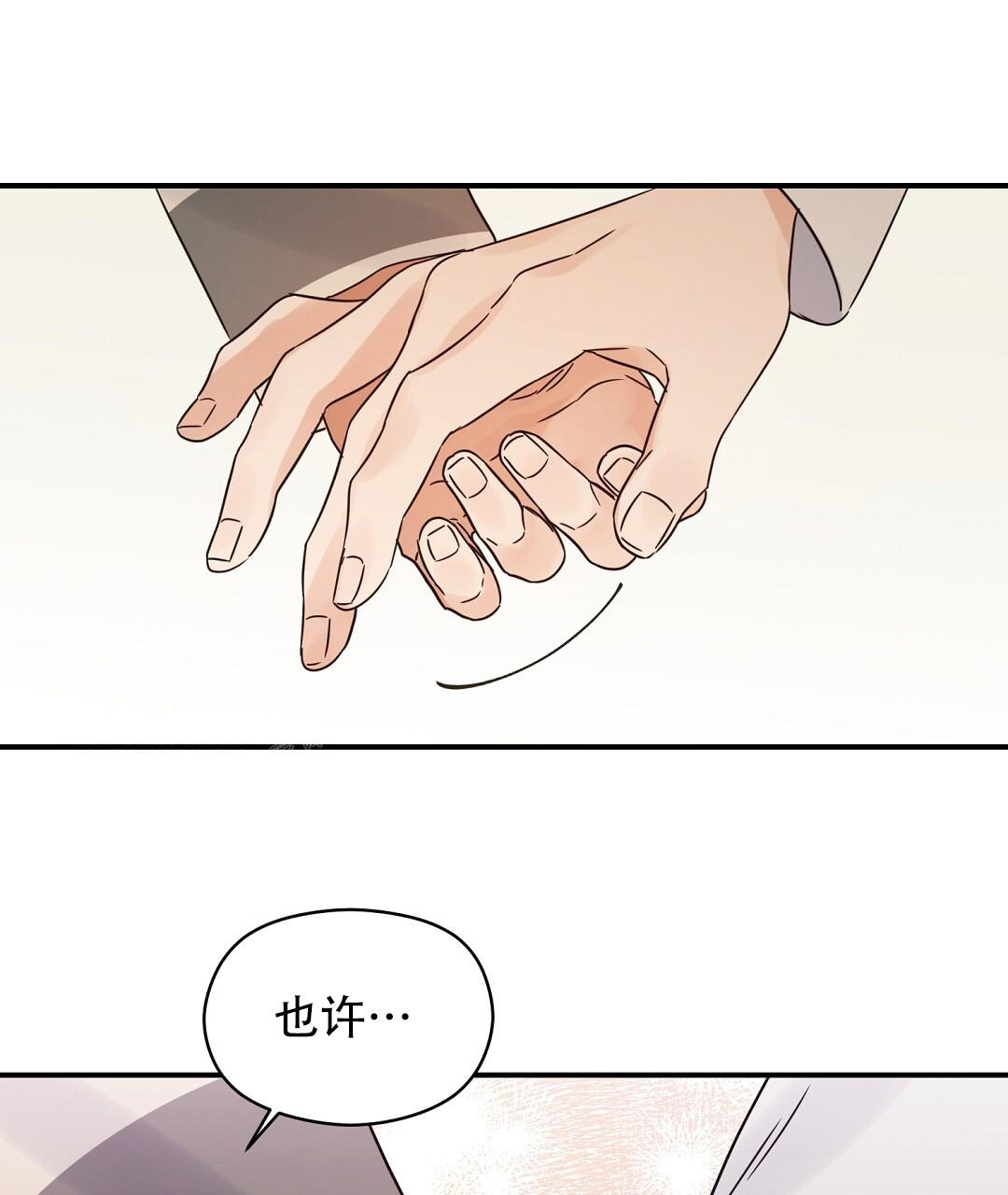 《欧米伽情结》漫画最新章节第76话免费下拉式在线观看章节第【57】张图片