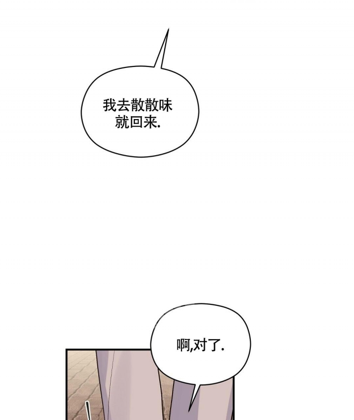 《欧米伽情结》漫画最新章节第9话免费下拉式在线观看章节第【65】张图片