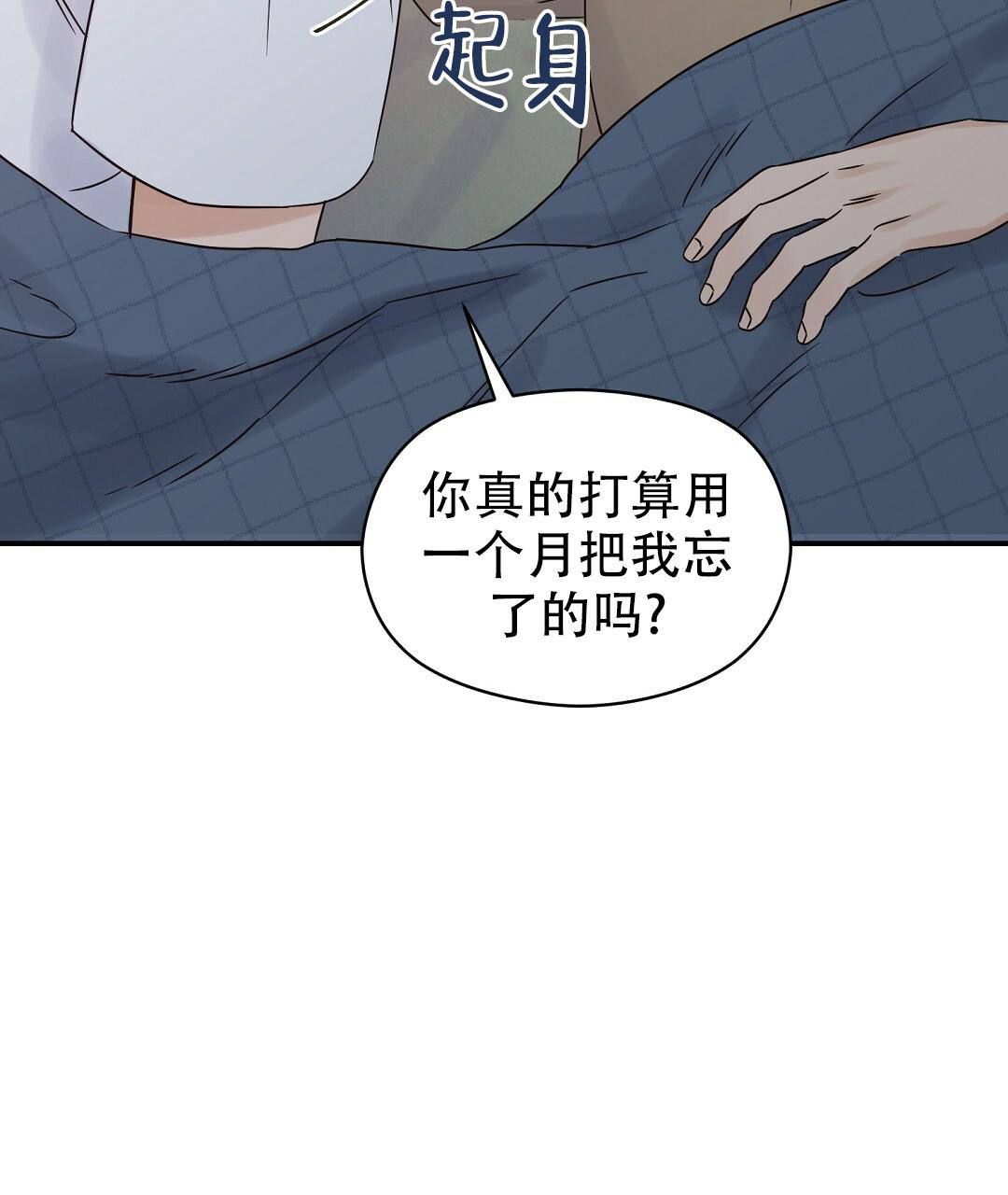 《欧米伽情结》漫画最新章节第58话免费下拉式在线观看章节第【24】张图片